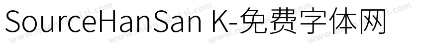 SourceHanSan K字体转换